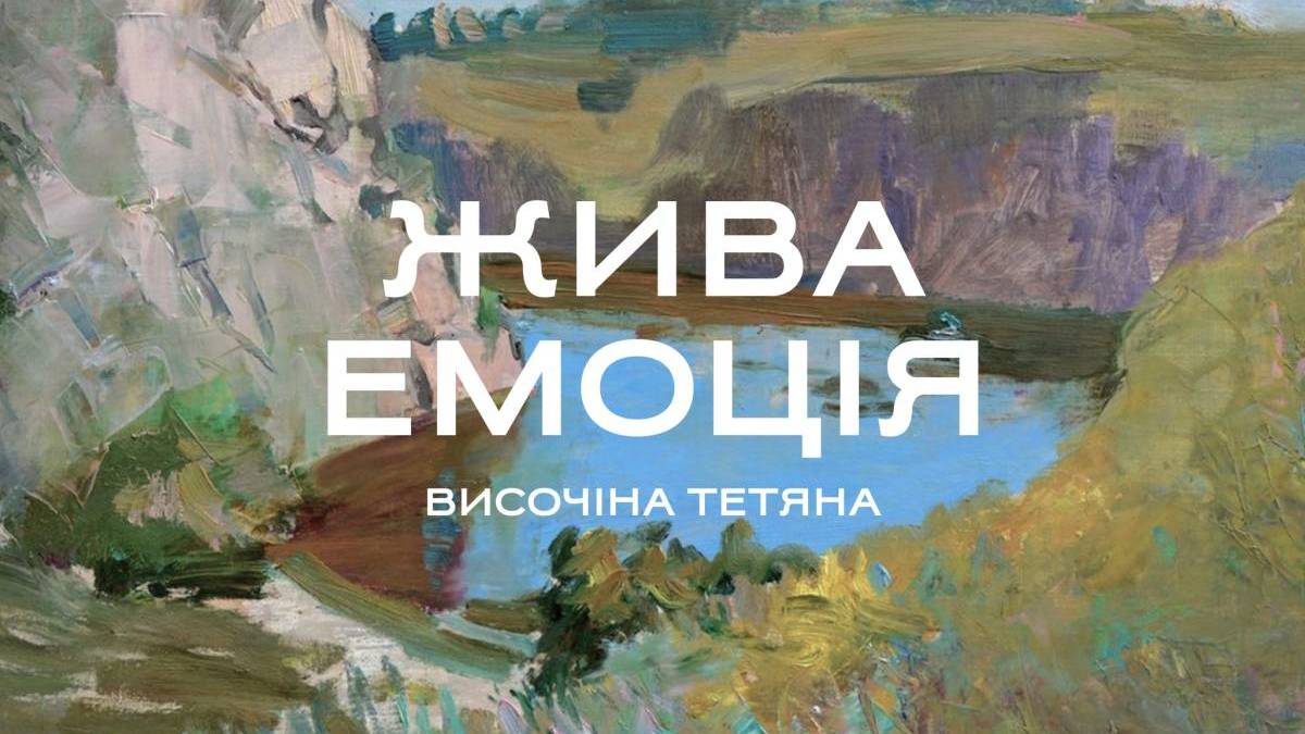 Запорізька художниця пропонує помилуватися на живі емоції
