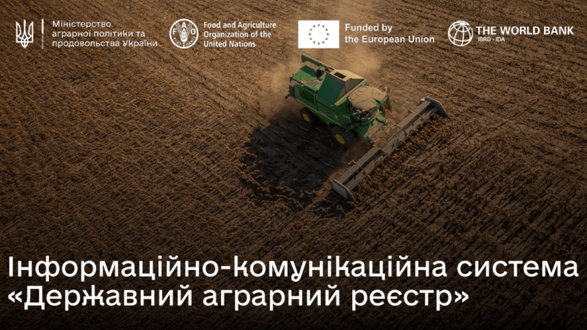 Онлайн-платформа для підтримки агровиробників