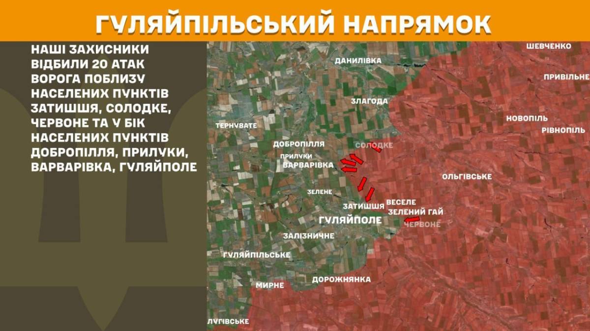 30 ворожих атак відбили наші захисники у Запорізькій області, — Генштаб