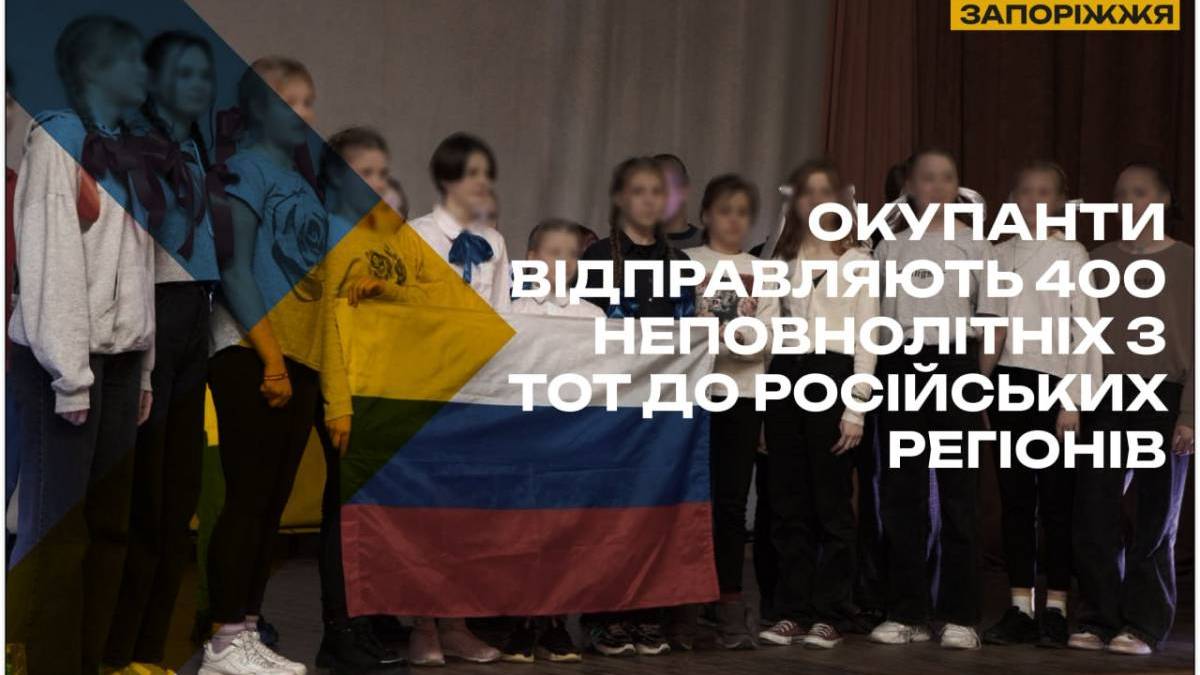 Окупанти оголосили нову «програму», за якою понад 400 дітей із ТОТ до Ярославської області