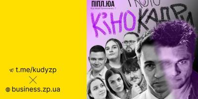Розкласти на кадри фільм «Бійцівський клуб» запрошують стендапери