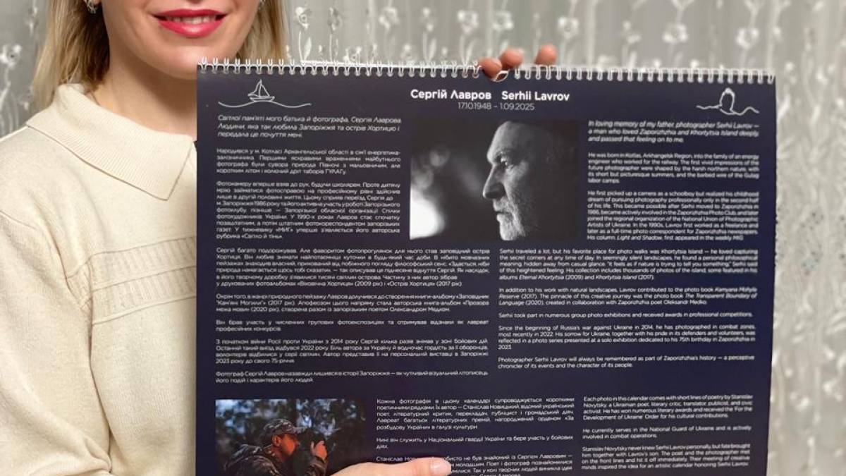 На честь Сергія Лаврова створено календар про Хортицю на 2026 рік