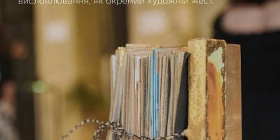 Знайти в артбуці власні спогади про майбутнє: нова виставка у Запоріжжі