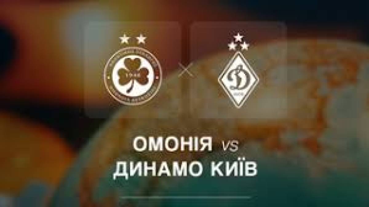 “Динамо” висловило протест щодо поведінки фанів “Омонії” на матчі Ліги конференцій