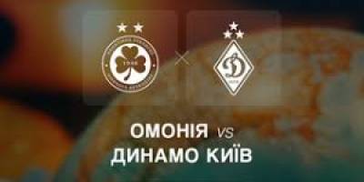 “Динамо” висловило протест щодо поведінки фанів “Омонії” на матчі Ліги конференцій