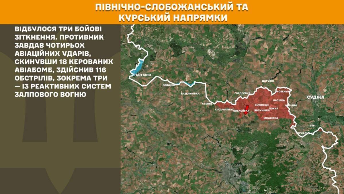 Заяви росіян про «захоплення» Вовчанська та Покровська не відповідають дійсності