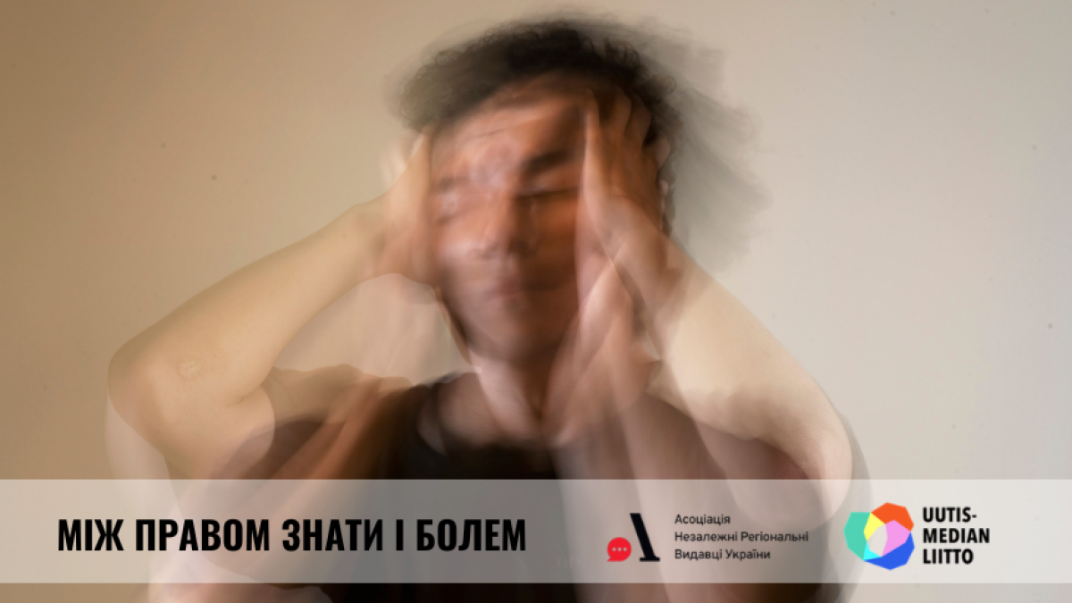 Професійні дилеми у роботі з травмою. Перевірте себе