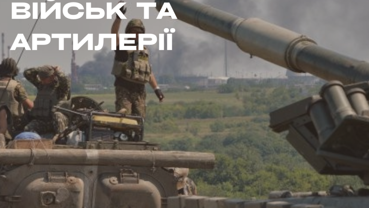 4 грудня – День ракетних військ та артилерії України
