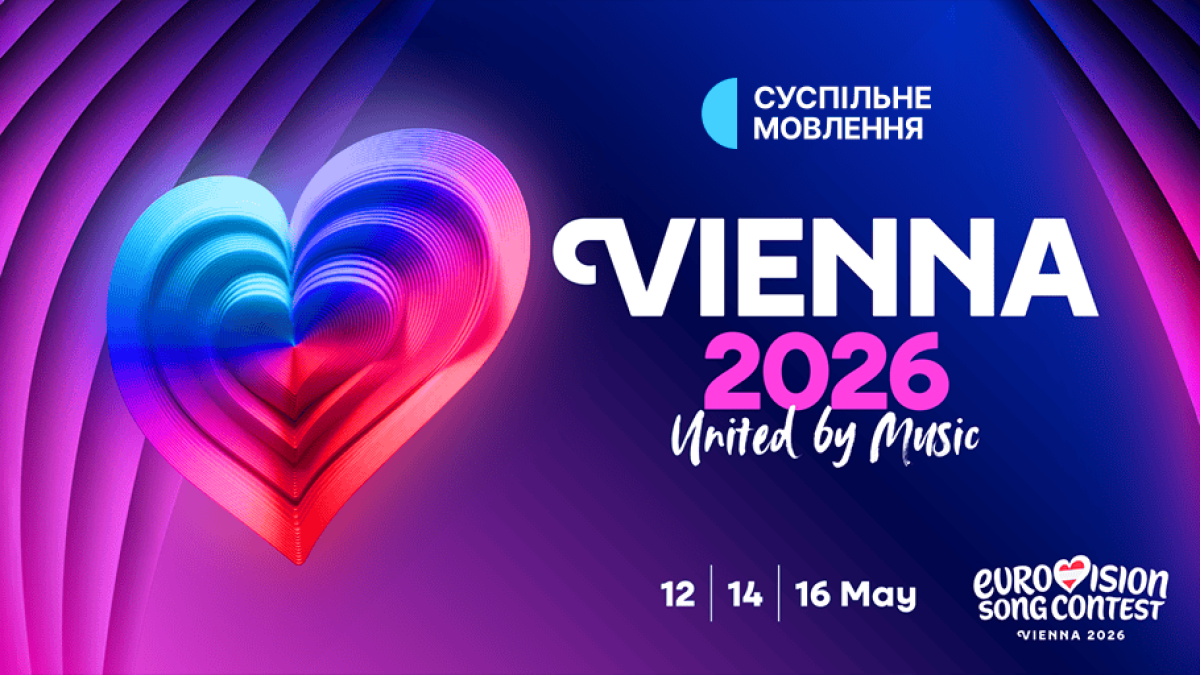 Названі 9 фіналістів Нацвідбору на «Євробачення-2026»: хто пройшов далі