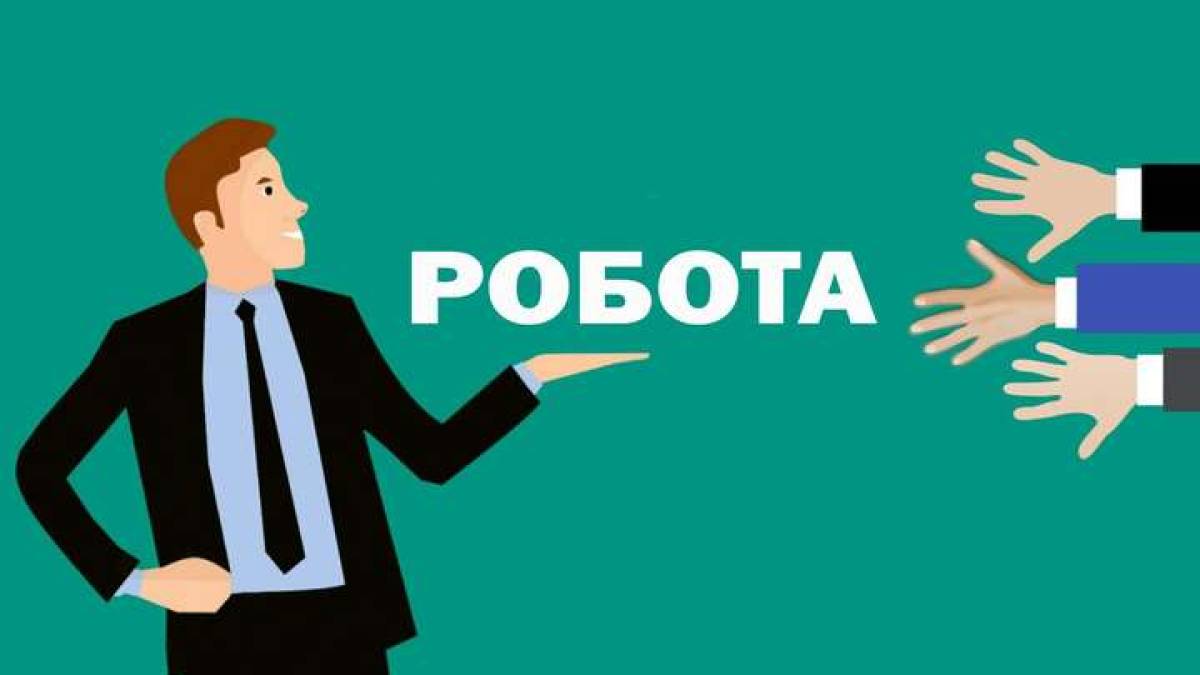 Переваги у працевлаштуванні для запоріжців