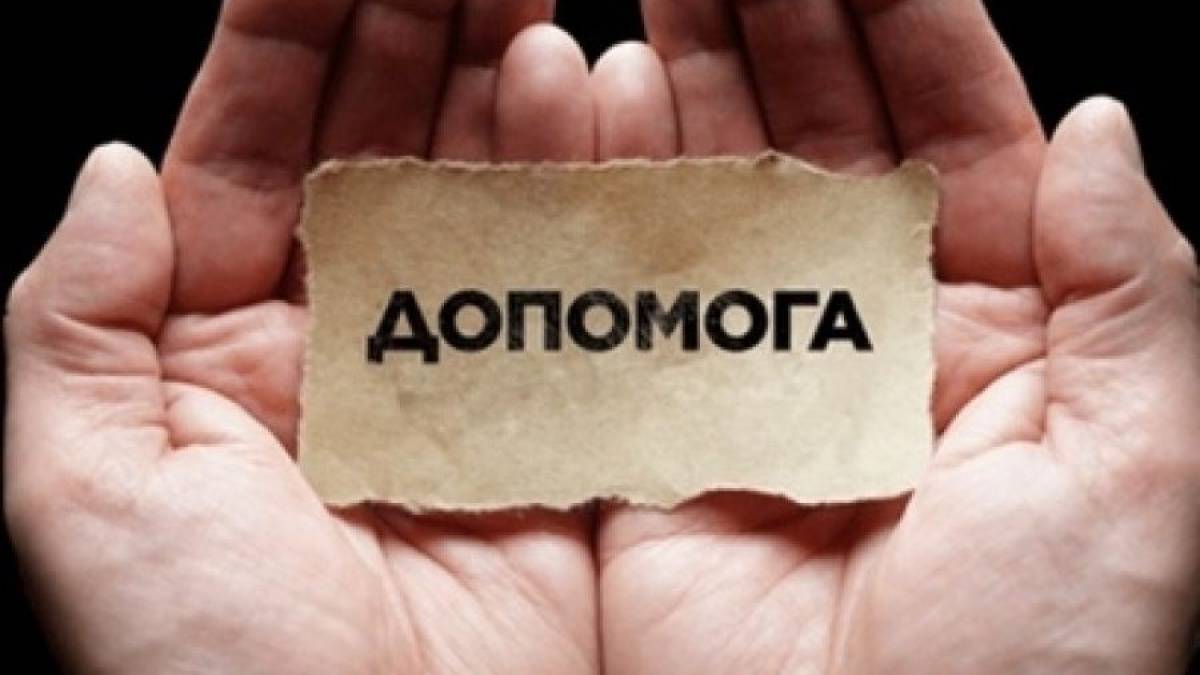 Евакуйовані жителі Запорізького району можуть отримати допомогу в гуманітарному хабі