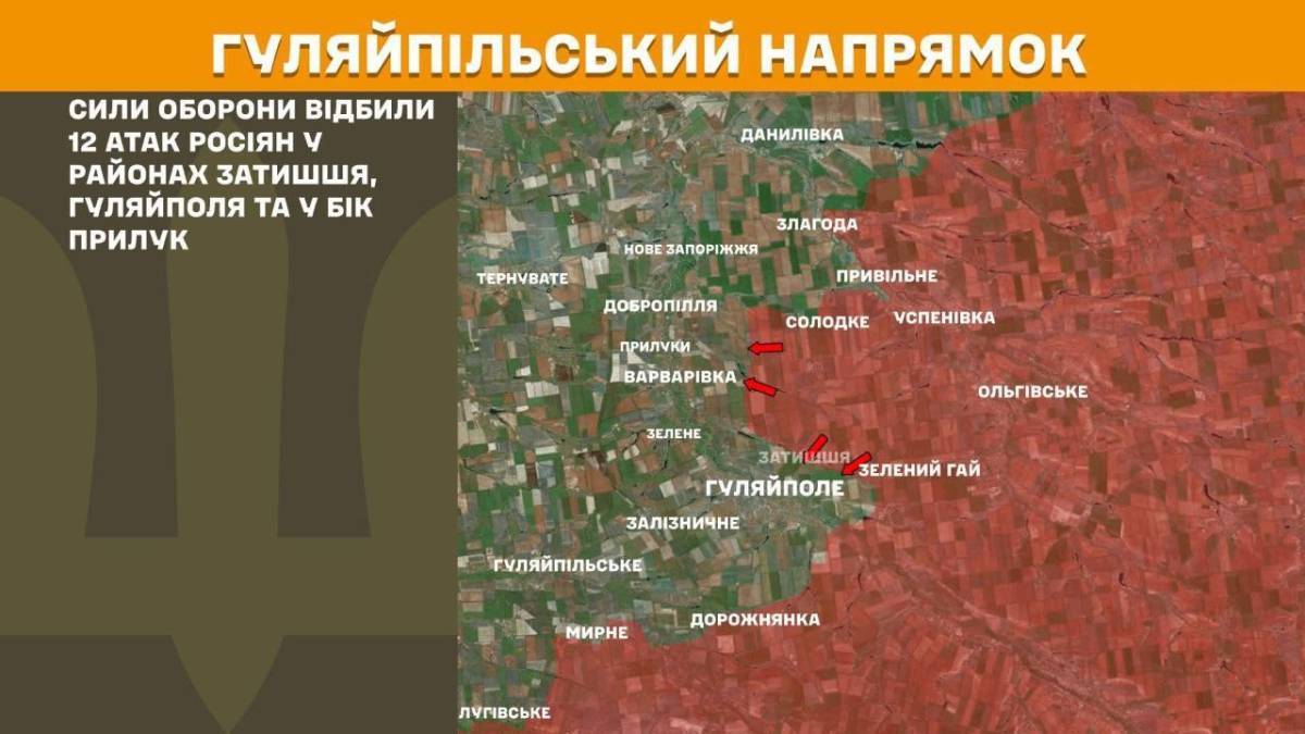 Стан справ на Запорізькому фронті за минулу добу від Генштабу 