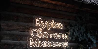 На острові Хортиця знову працює курінь святого Миколая