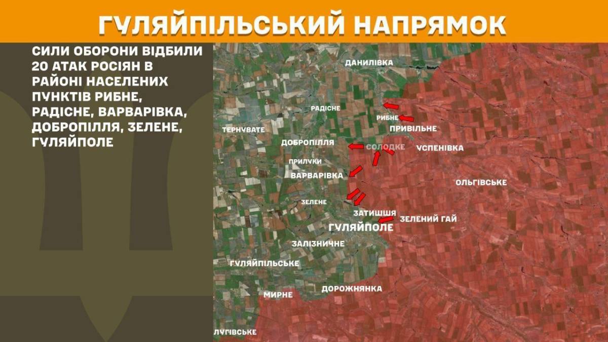 На Гуляйпільському напрямку Сили оборони відбили 20 атак росіян