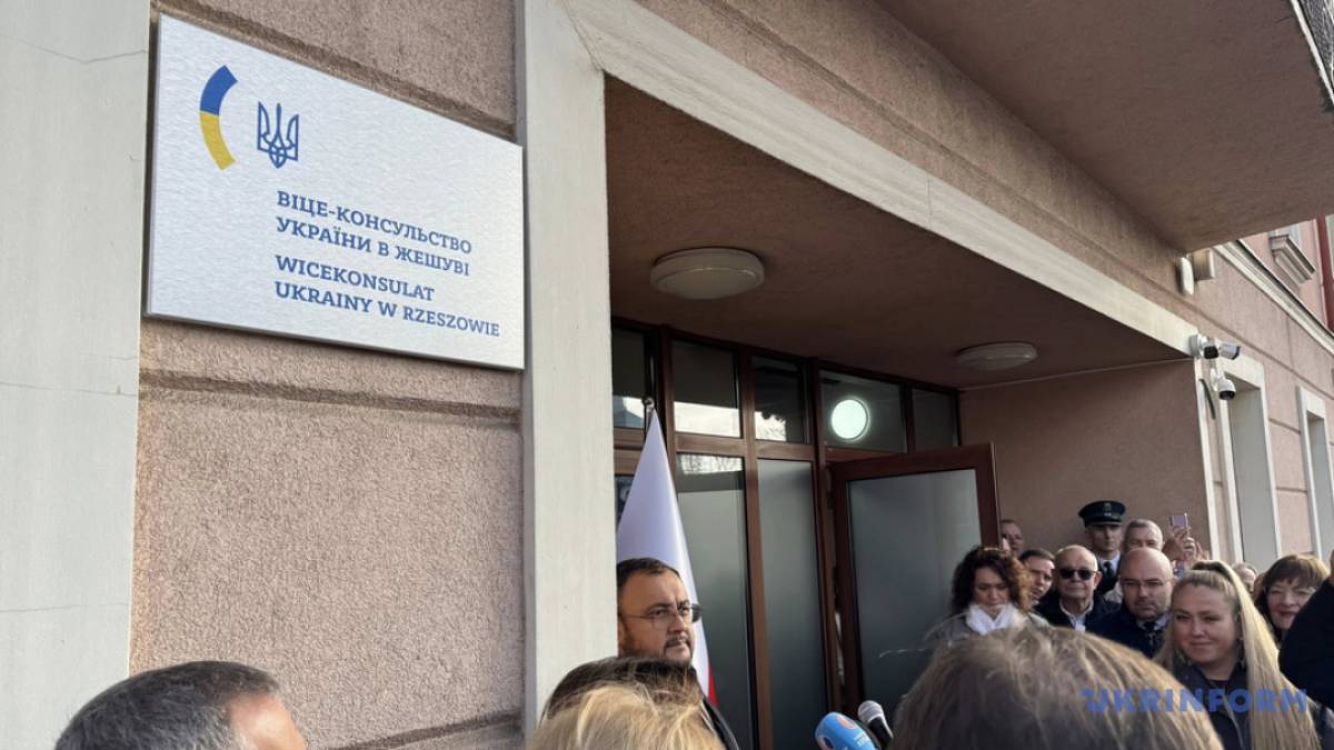 У польському Жешуві відкрили віцеконсульство України