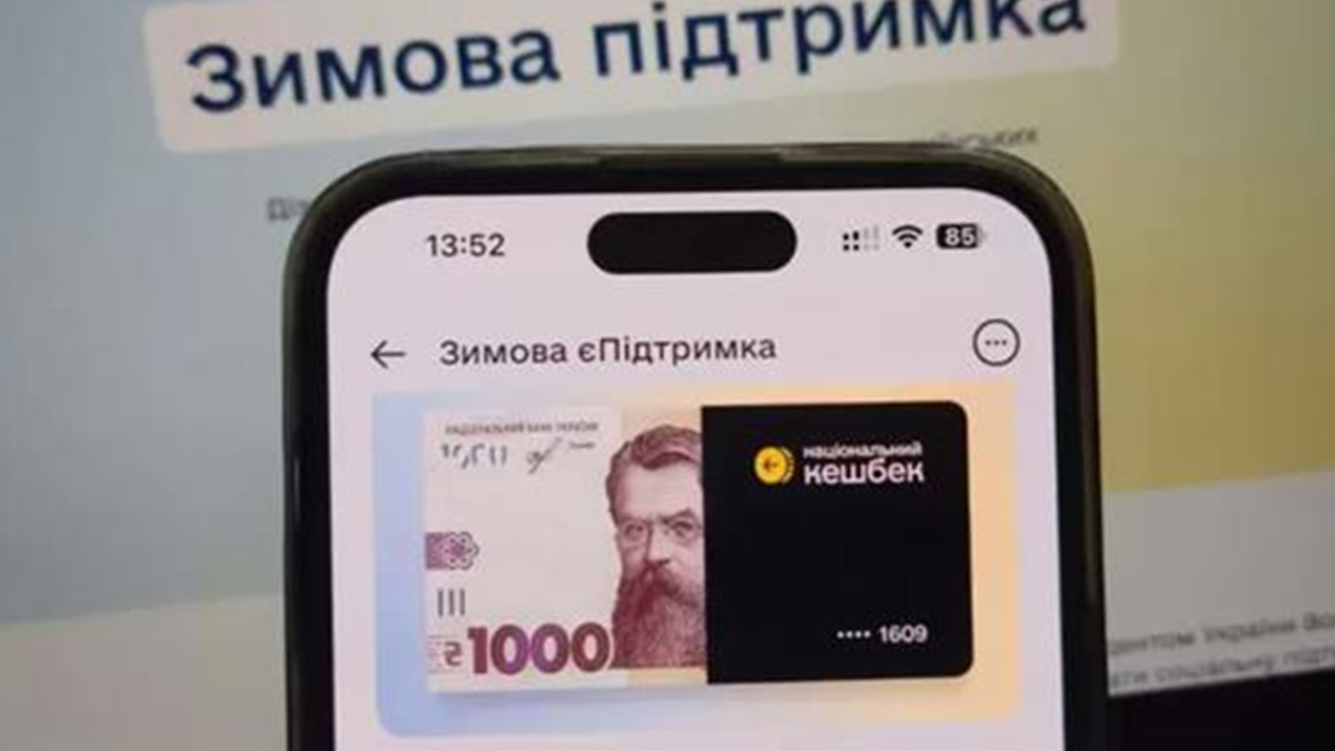 «Зимова підтримка»: продовжено термін використання виплат через «Укрпошту» до кінця лютого