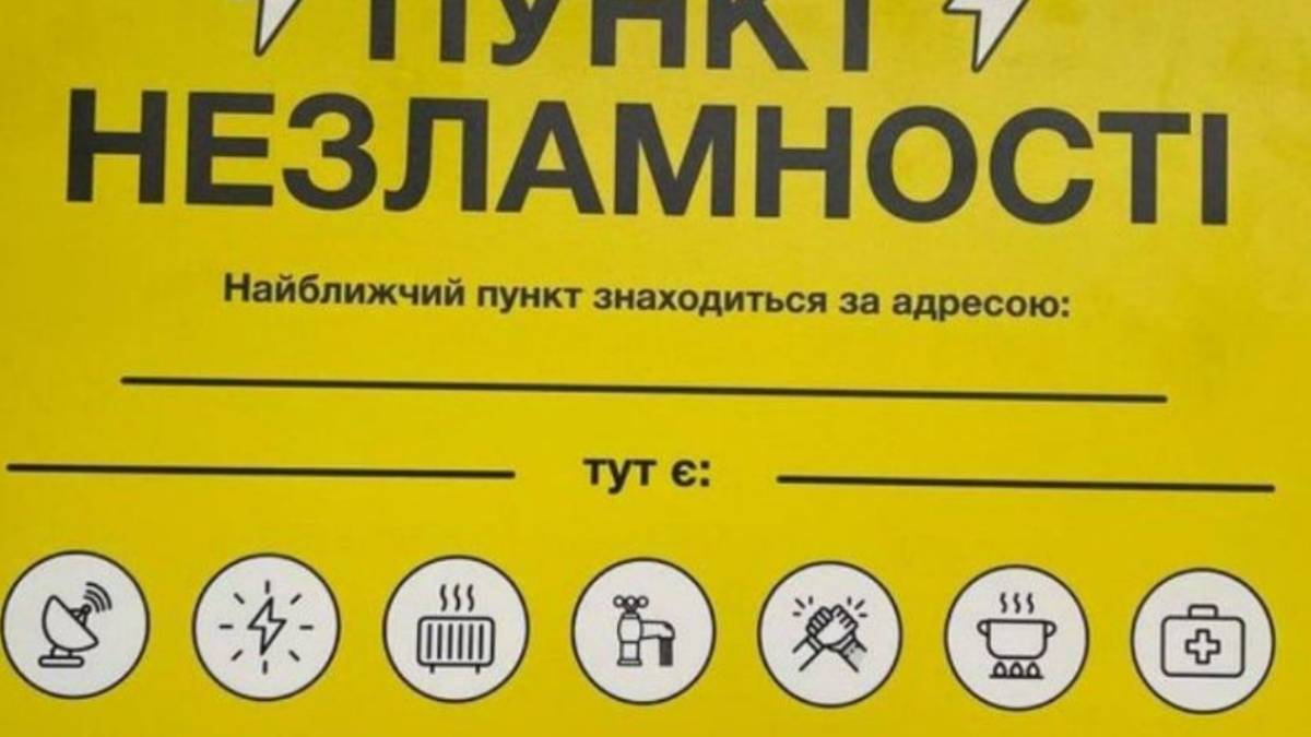 У Запорізькій області відкриють частину пунктів незламності — Федоров