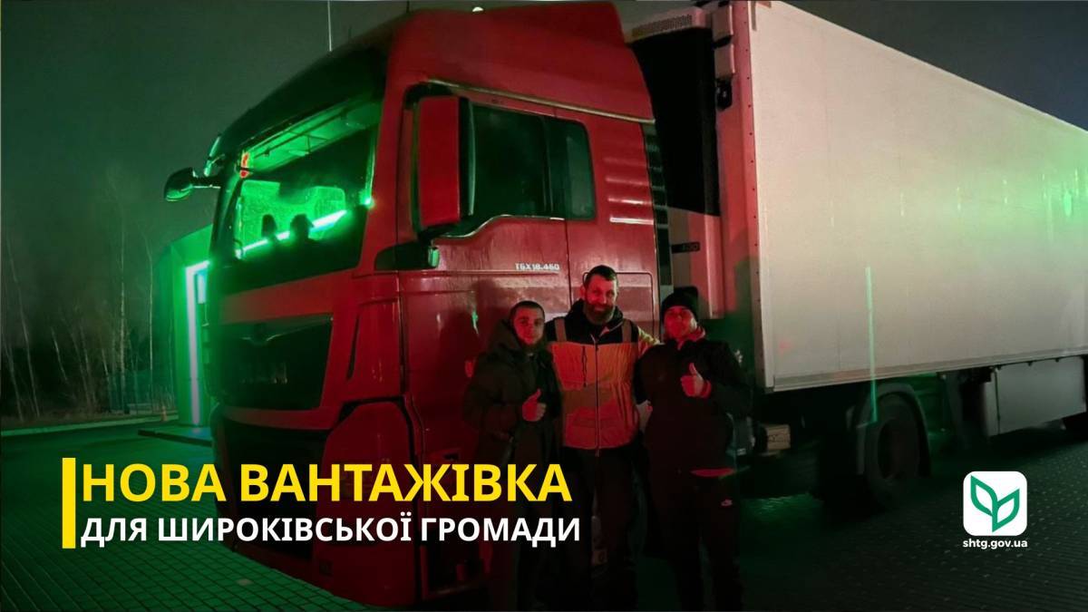 Громада на Запоріжжі отримала вантажівку від швейцарських благодійників 