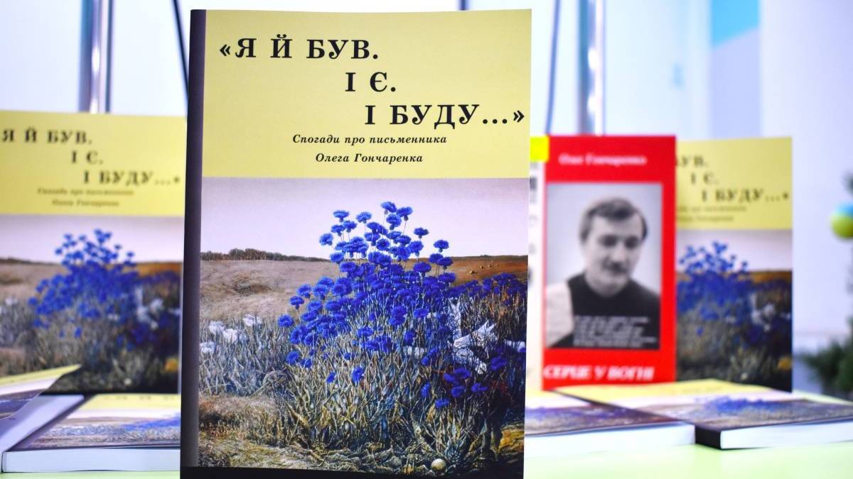 Слово поета залишається з нами: “Тут, у рідному краю, не жадаю і раю…”