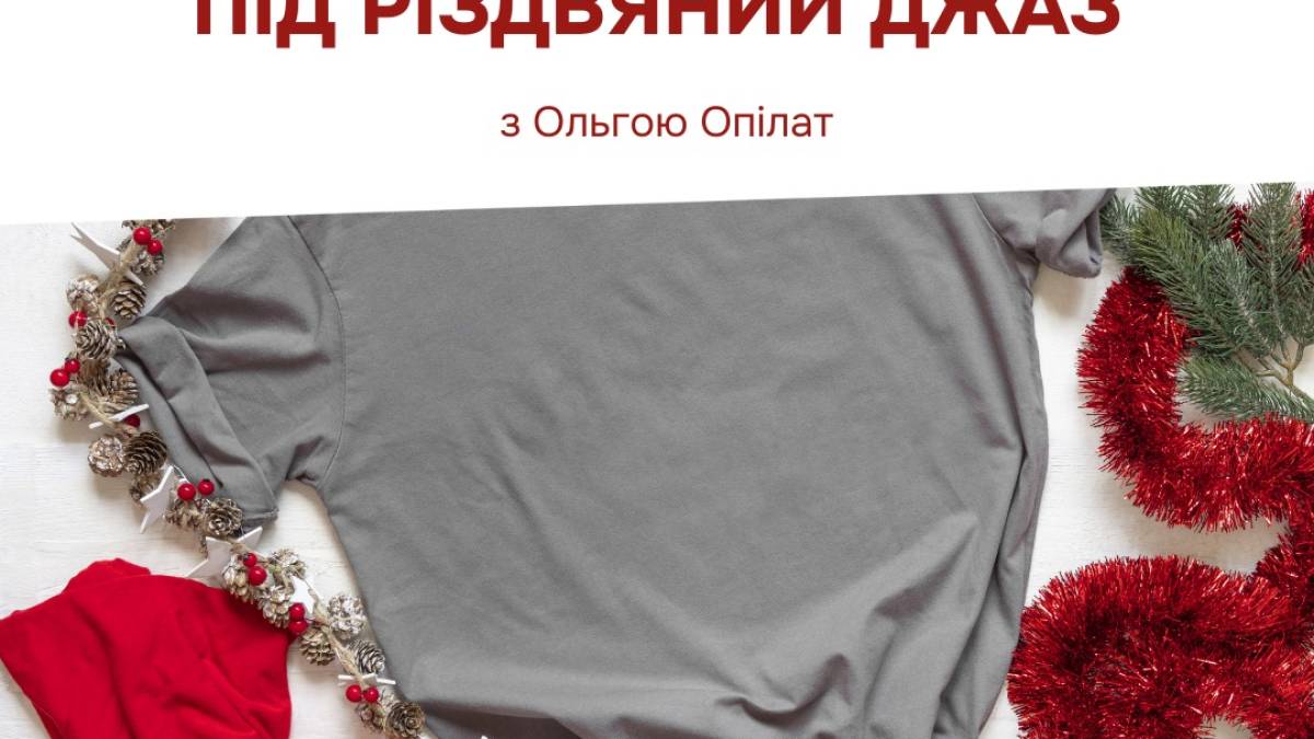 Серія безкоштовних різдвяних пригод в запорізьких бібліотеках