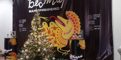 У художньому музеї створили фотозону: «Різдвяний Бестіарій»