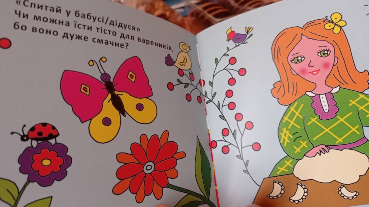 Книжечка для родинного спілкування у подарунок