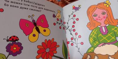 Книжечка для родинного спілкування у подарунок