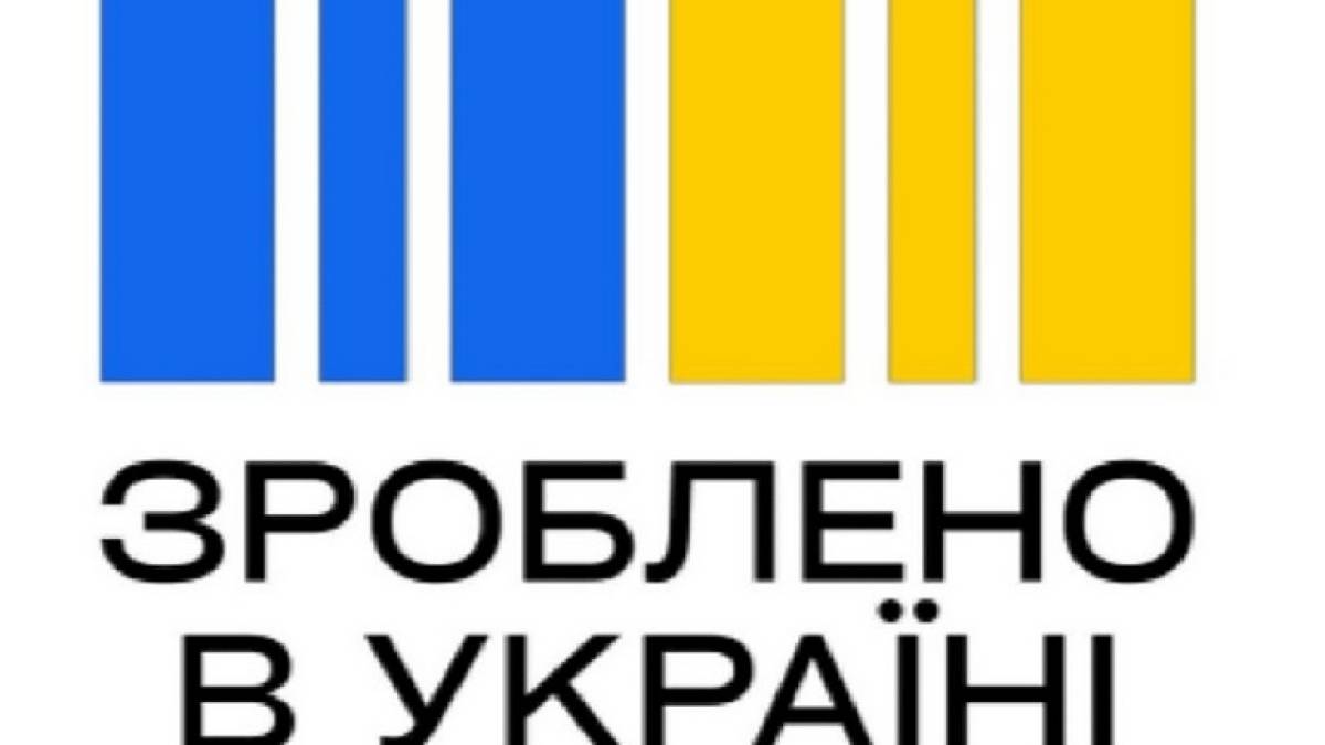 Програма “Зроблено в Україні” в Запоріжжі: перші підсумки