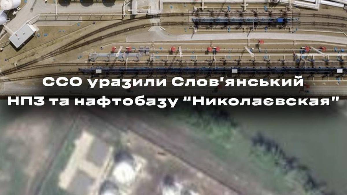 Вночі підрозділи Deep strike ССО спільно з СБС та ГУР уразили Слов’янський нафтопереробний завод