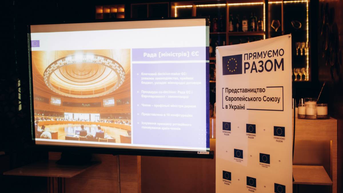 Вступ України до ЄС: реформи + стратегія win-win = успіх
