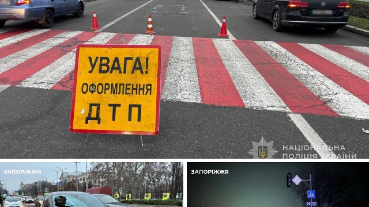 У Запоріжжі в результаті аварій є загиблий та постраждала