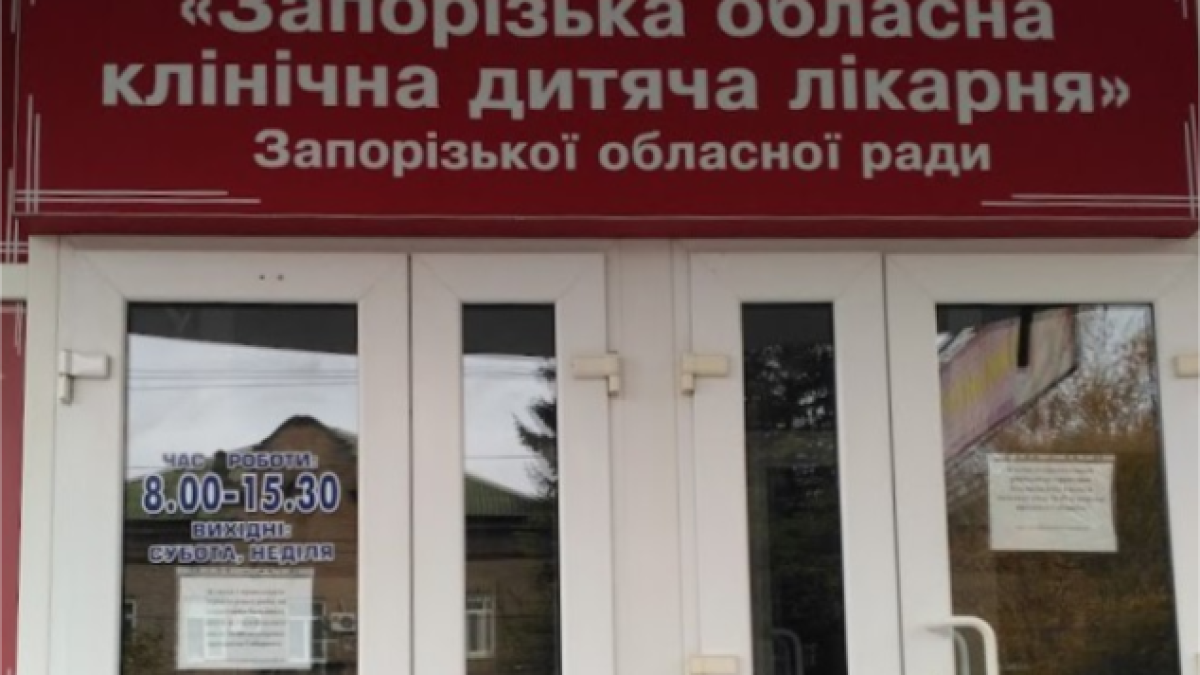 У лікарні Запоріжжя знайшли фінансових порушень на 17,6 млн гривень