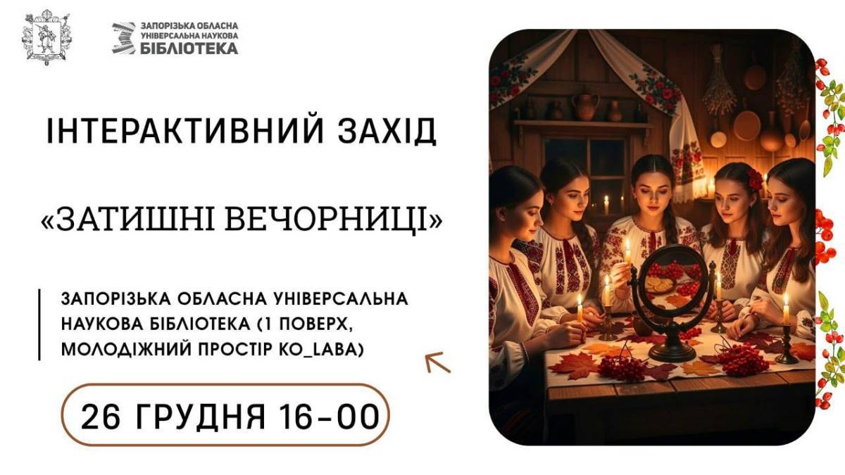 Молодіжний простір Ko_Laba чекає на «Затишні вечорниці»