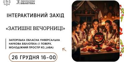 Молодіжний простір Ko_Laba чекає на «Затишні вечорниці»