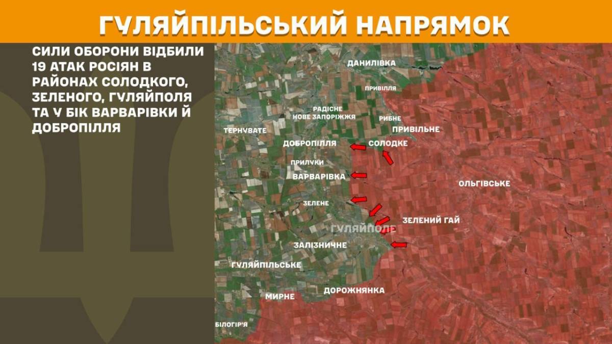 Сили оборони впродовж доби відбили 22 атаки російських військових у Запорізькій області
