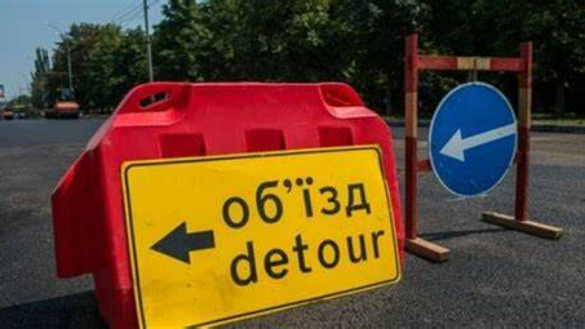 У Запоріжжі обмежили рух транспорту на одній із вулиць