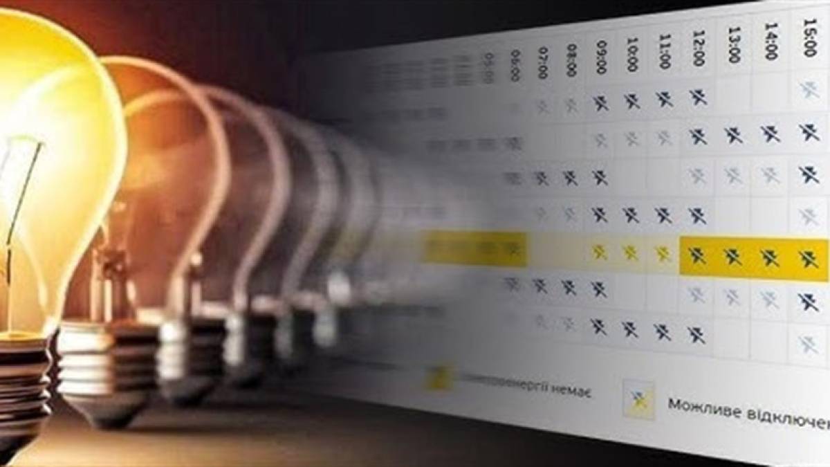 20 грудня світло вимикатимуть у більшості регіонів України  — «Укренерго»