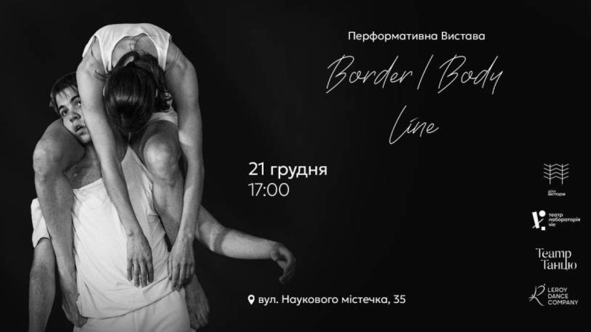 На єдиний показ нової вистави у році, що минає, запрошує театр на Хортиці