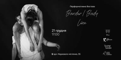 На єдиний показ нової вистави у році, що минає, запрошує театр на Хортиці