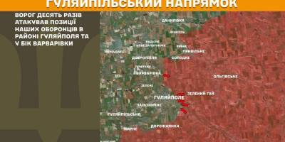 На Гуляйпільському напрямку ворог 14 разів атакував позиції наших оборонців
