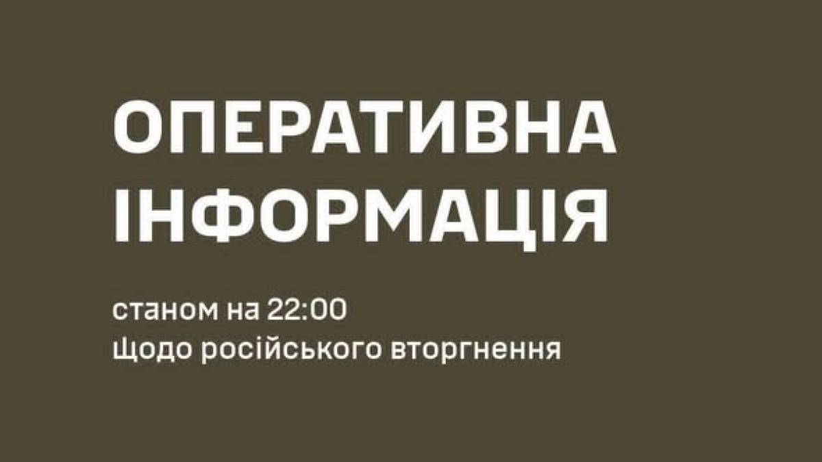 Стан справ на Запорізькому фронті за даними на 22 годину 21 грудня від Генштабу