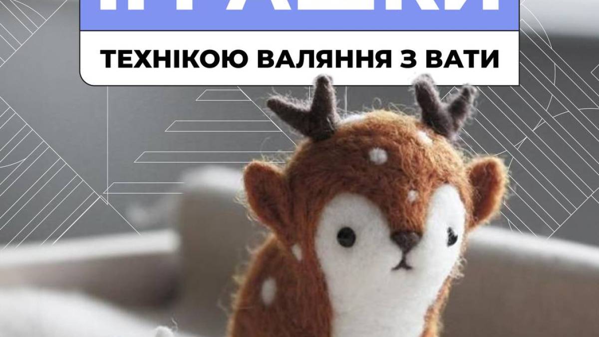 Хочеш створити новорічну прикрасу власноруч — теплу, атмосферну й зовсім не схожу на магазинні?