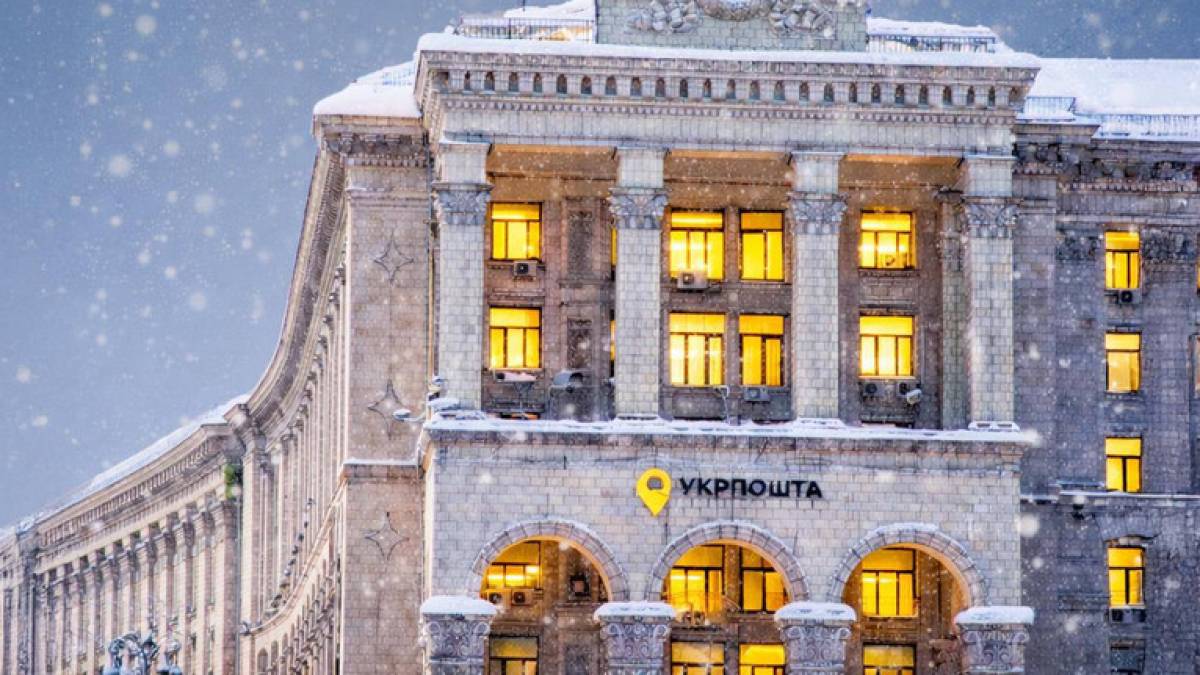 Як працюватиме «Укрпошта» на Різдво та Новий рік: