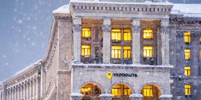 Як працюватиме «Укрпошта» на Різдво та Новий рік: