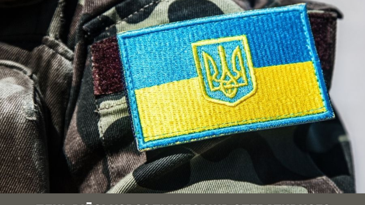 23 грудня — День українських військовослужбовців оперативного контролю всіх рівнів