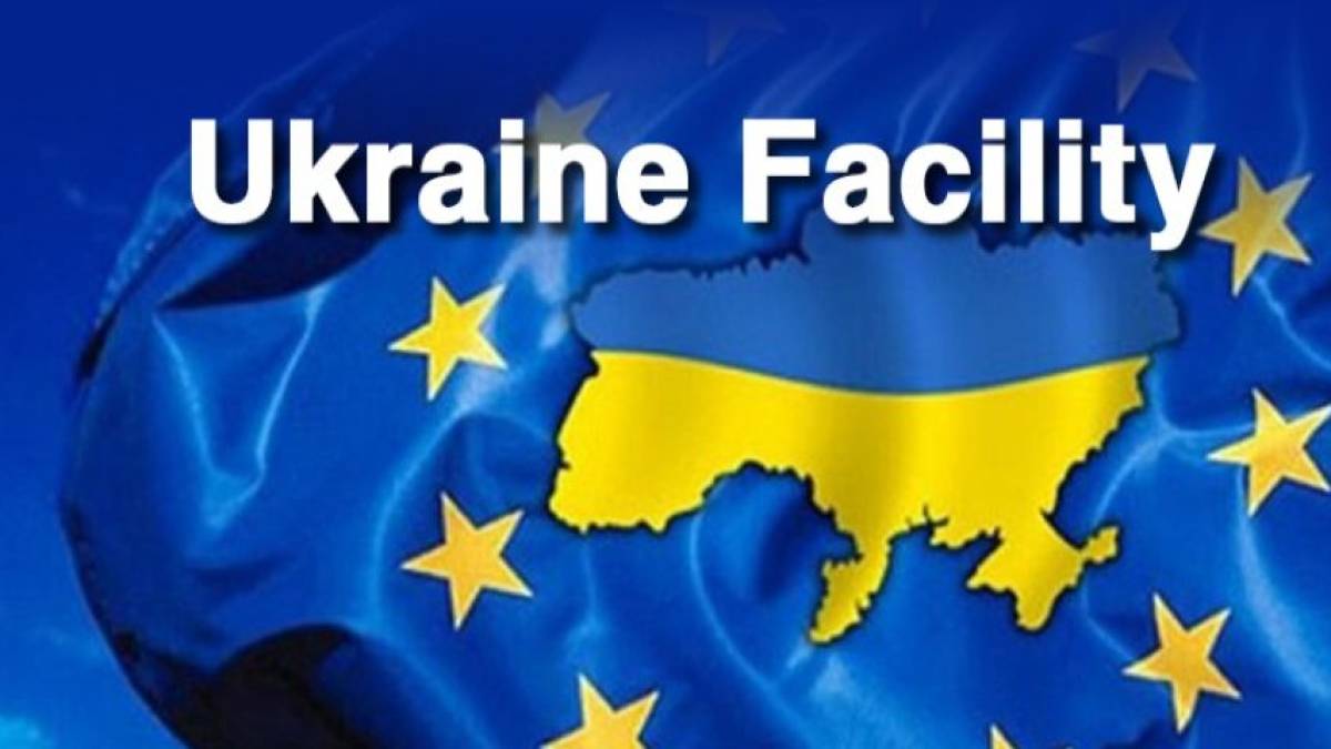 Ukraine Facility: шостий транш від Євросоюзу на €2,3 мільярда вже у Бюджеті