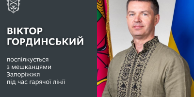 Сьогодні відбудеться прямая  лінія із заступником міського голови