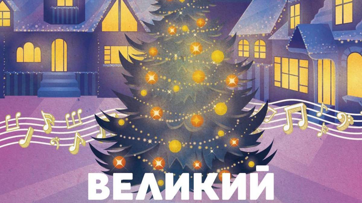 Запорізький муніципальний камерний хор запрошує на Різдвяний концерт