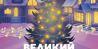 Запорізький муніципальний камерний хор запрошує на Різдвяний концерт