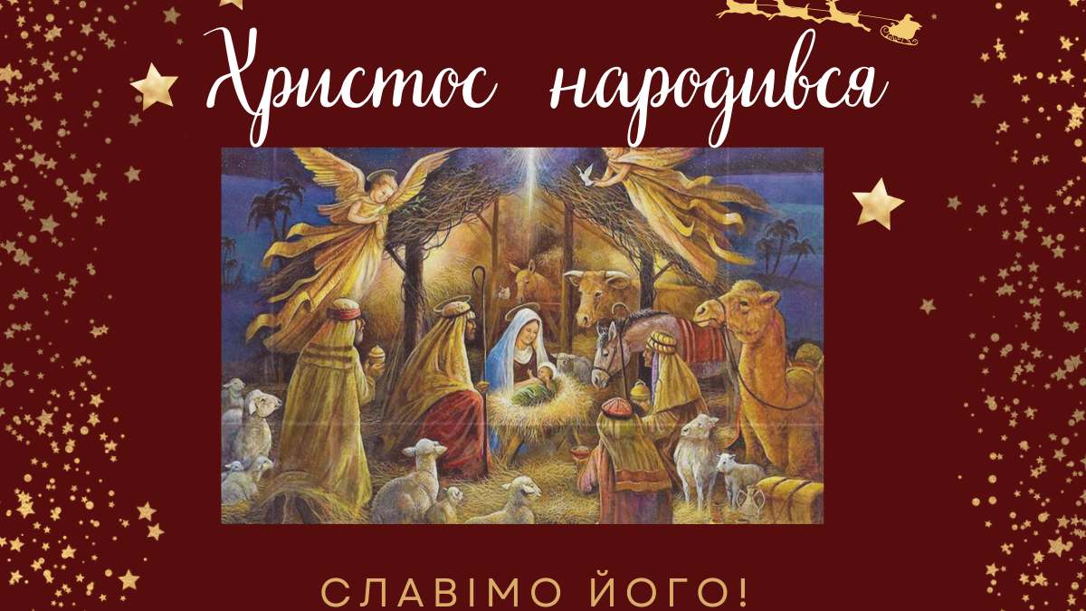 Церковне свято 25 грудня: що не слід робити на Різдво Христове